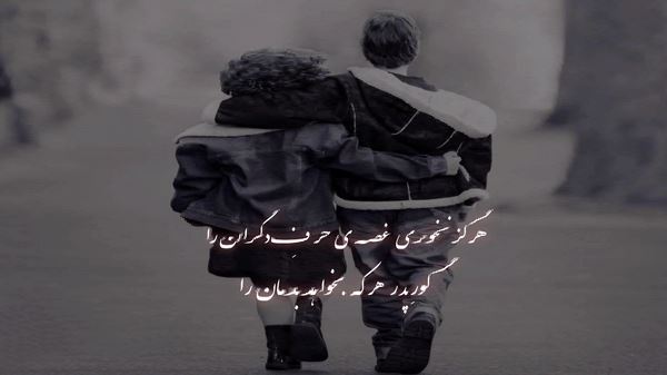 تموم این کوچه هارو دنبال لیلا میگردم